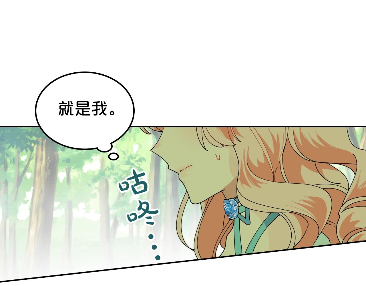 第51话 吃醋的聚会113