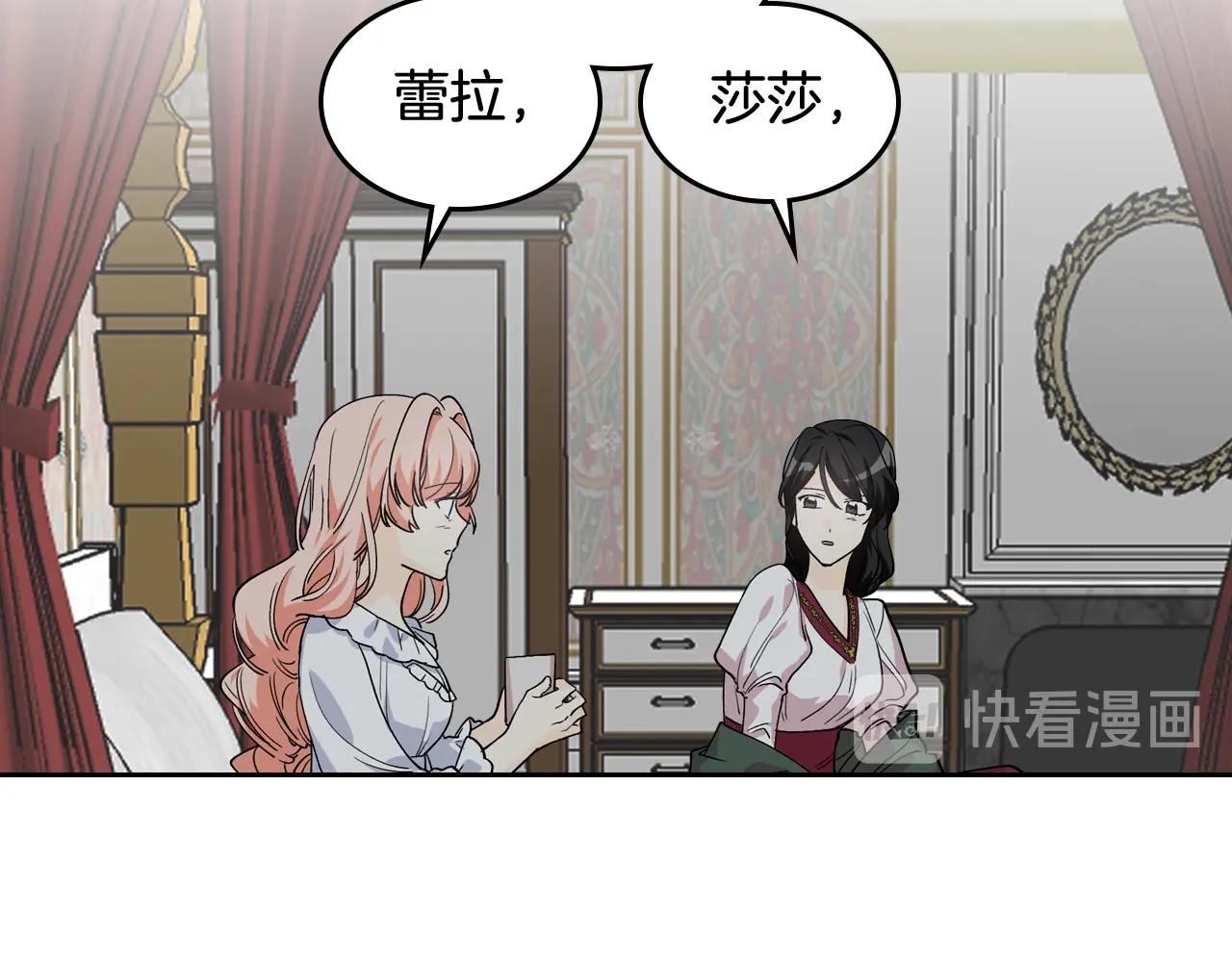 第33话 自暴自弃？78