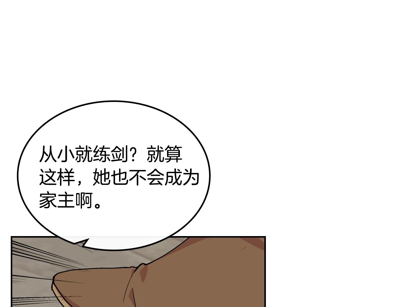 第38话 爲了你们94