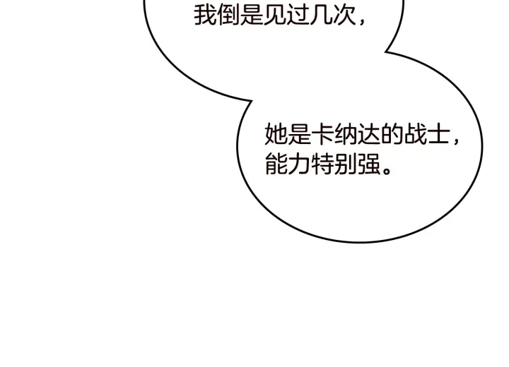 第80话 太招人喜欢～15