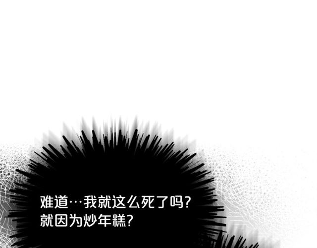 第14话 要被杀了！88
