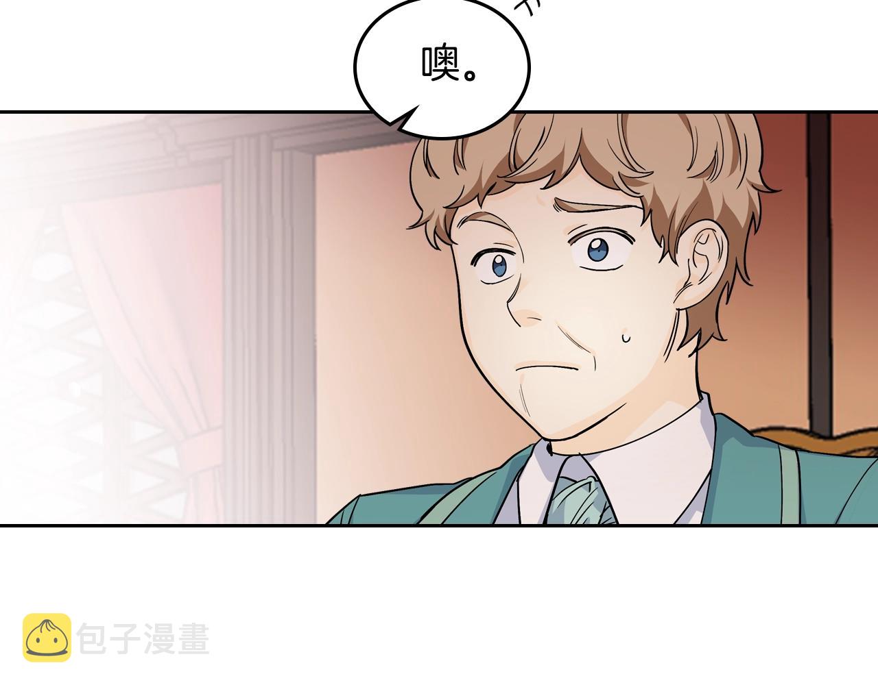 第32话 强制相亲18