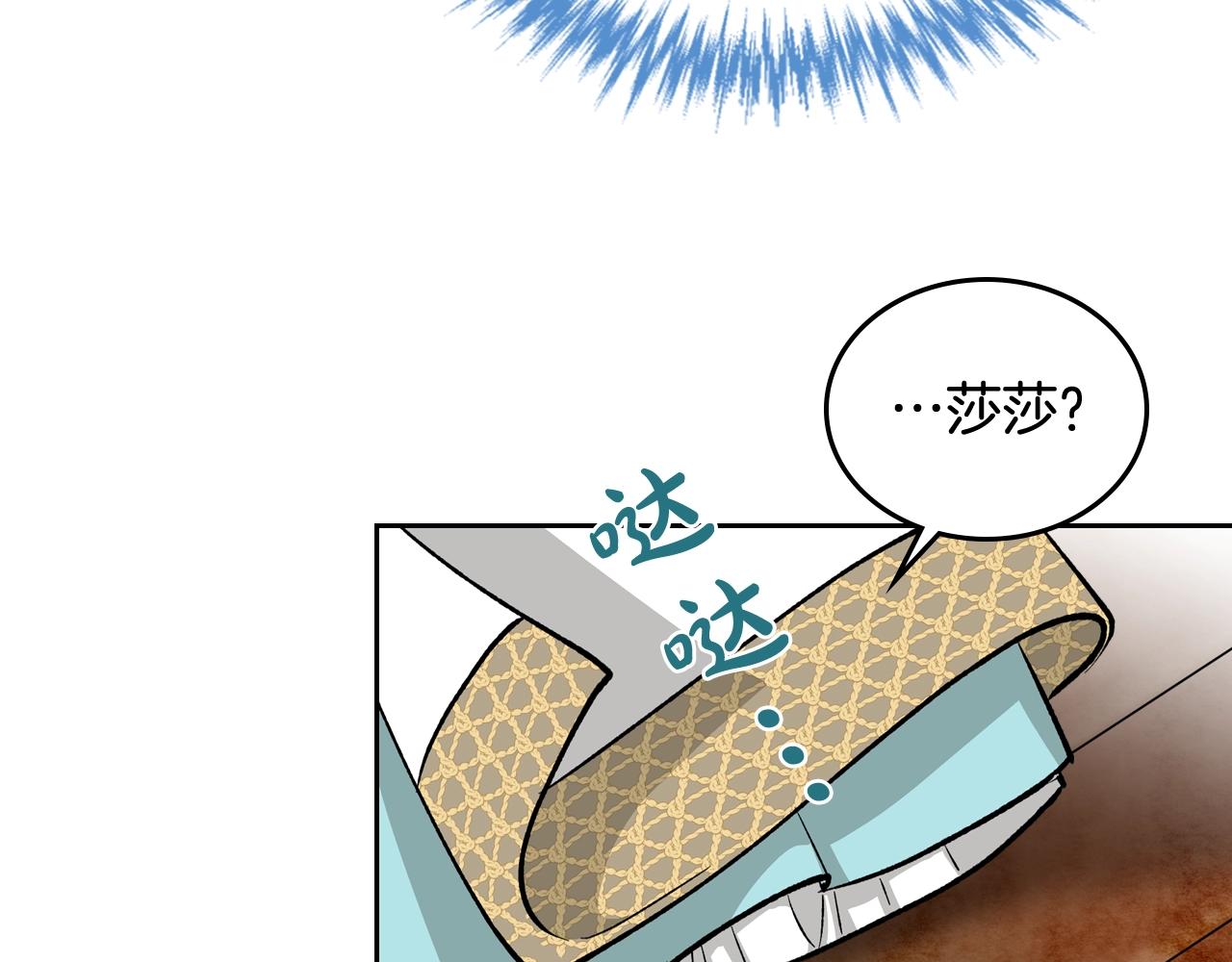 第28话 奇怪的小姐71