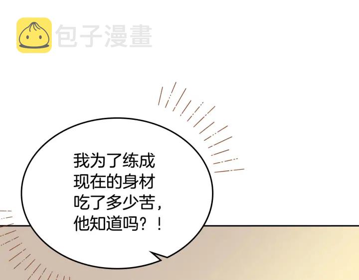 第81话 凡尔赛文学84