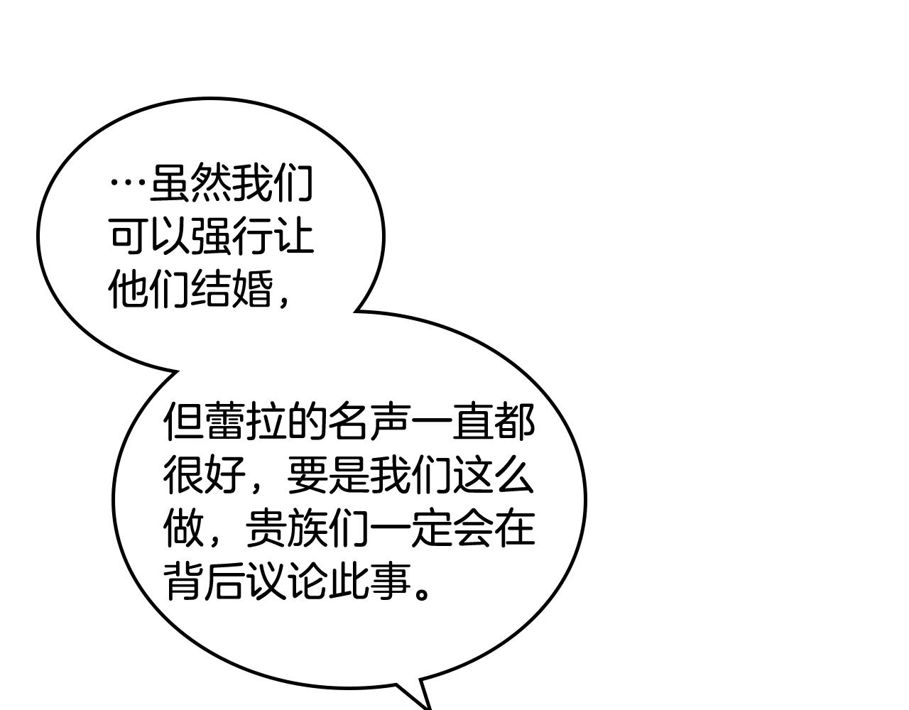 第55话 两位继承者84