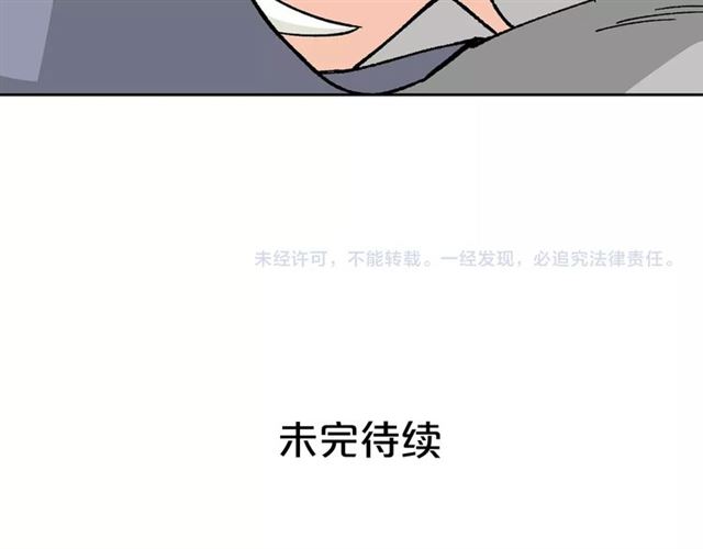 第14话 要被杀了！119
