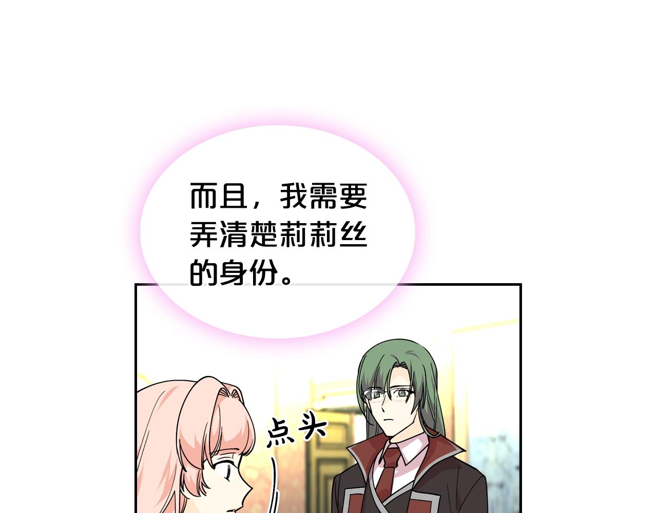 第39话 她的身份72