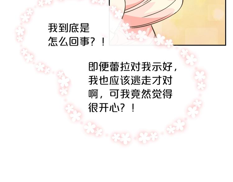 第2话 毒皇妃的邀请62