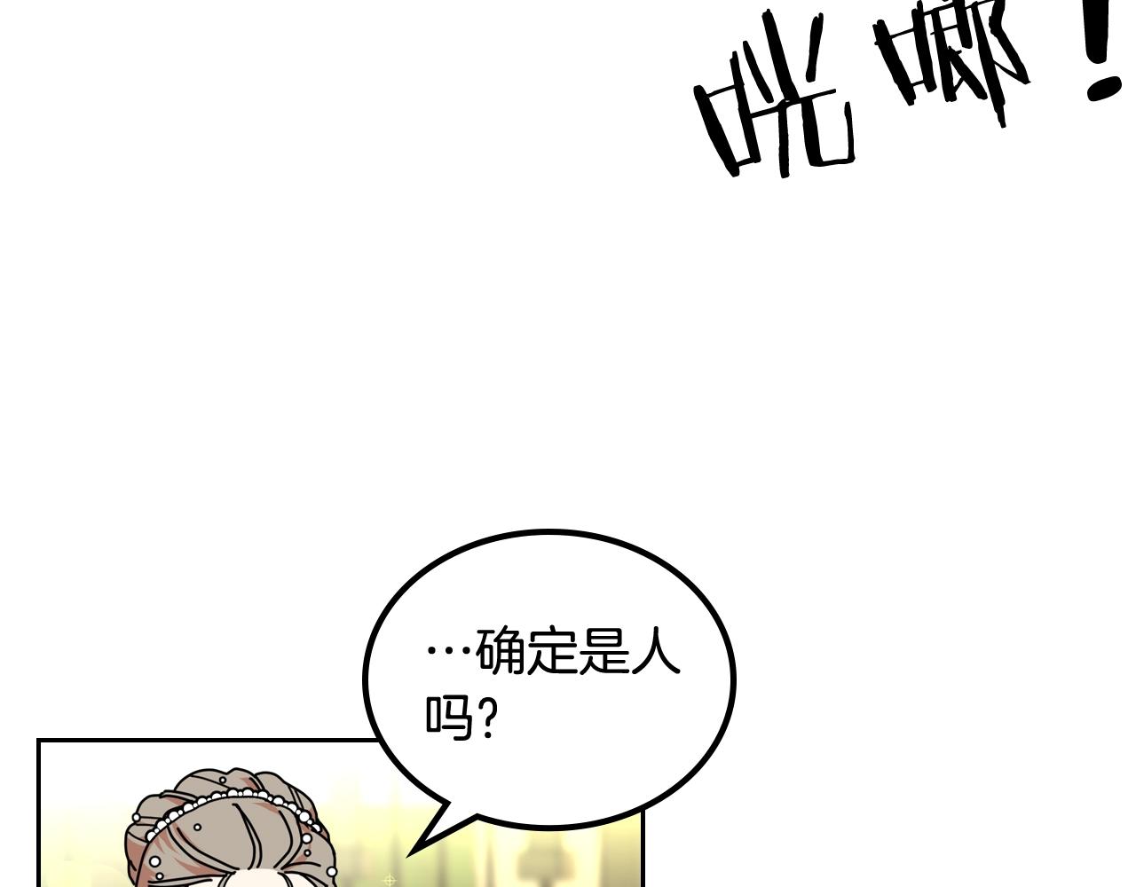 第55话 两位继承者69