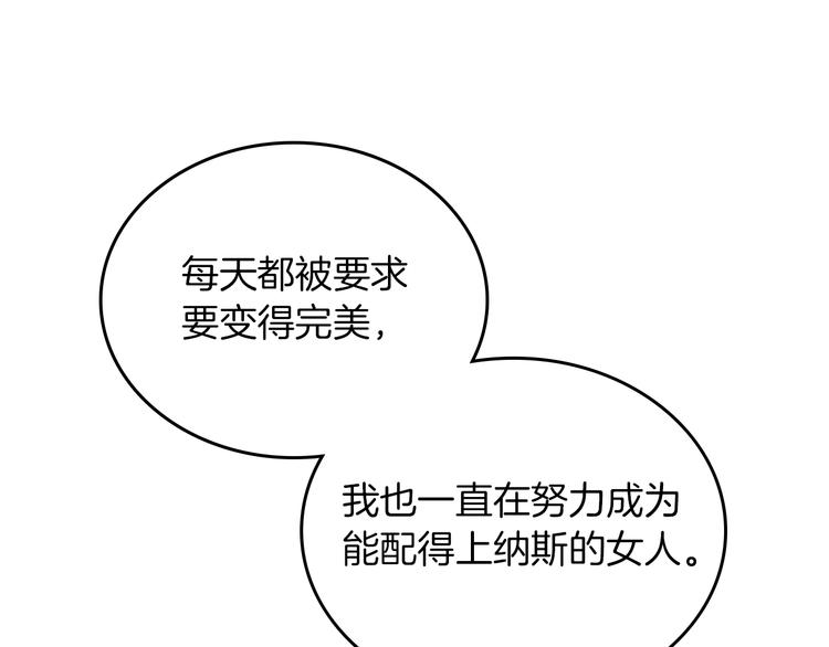 第4话 成爲闺蜜的理由121
