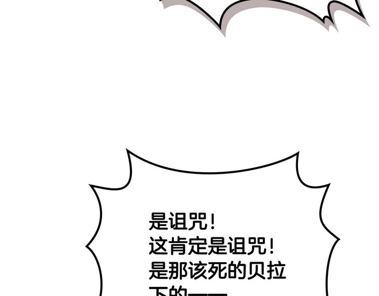 第94话 争夺王位的念头146