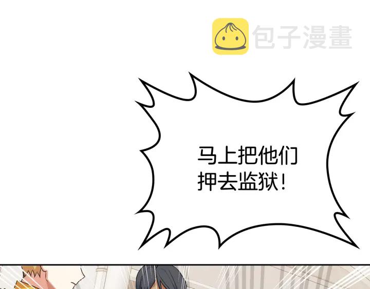 第87话 谁是犯人？43