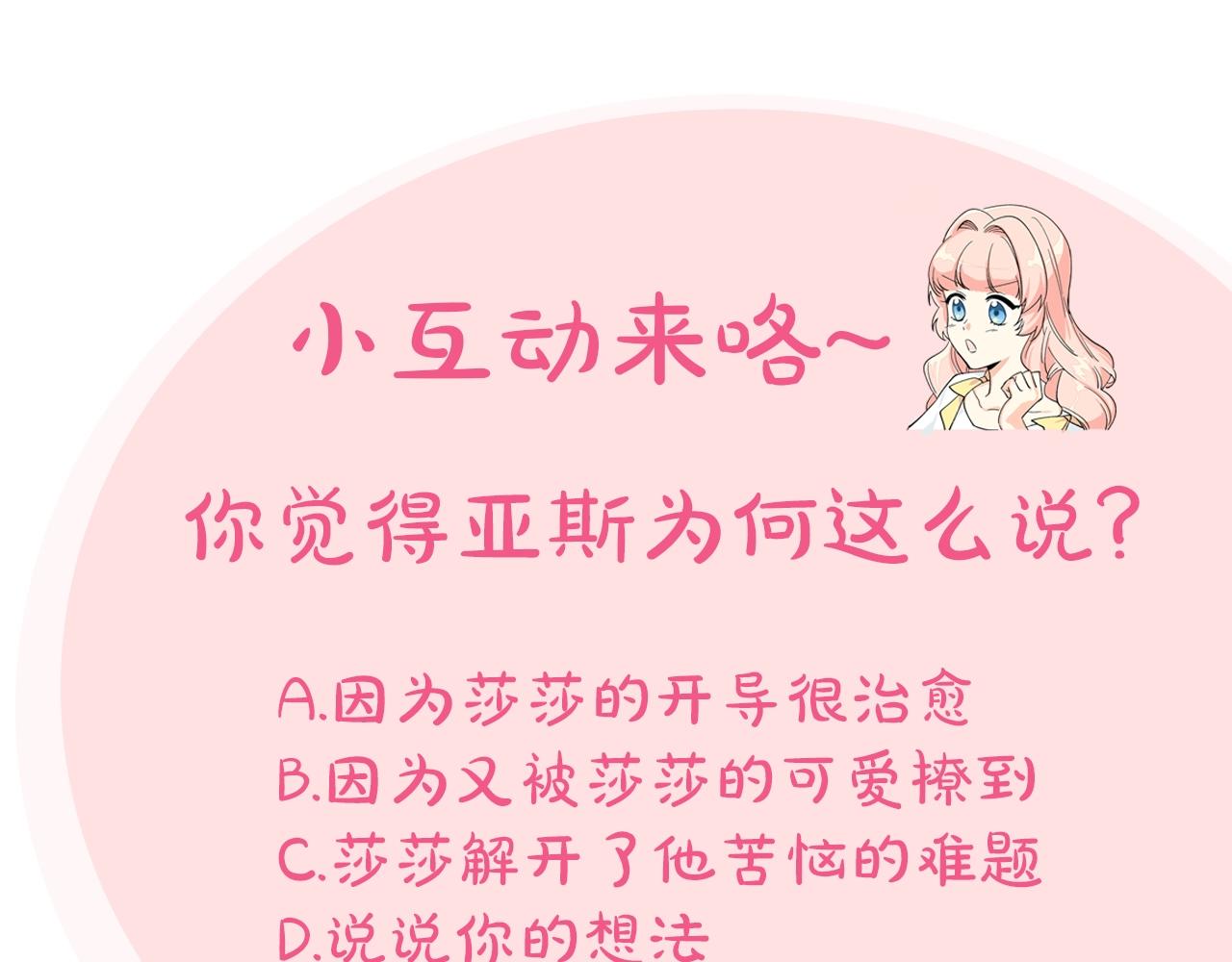 第23话 她疯了？169