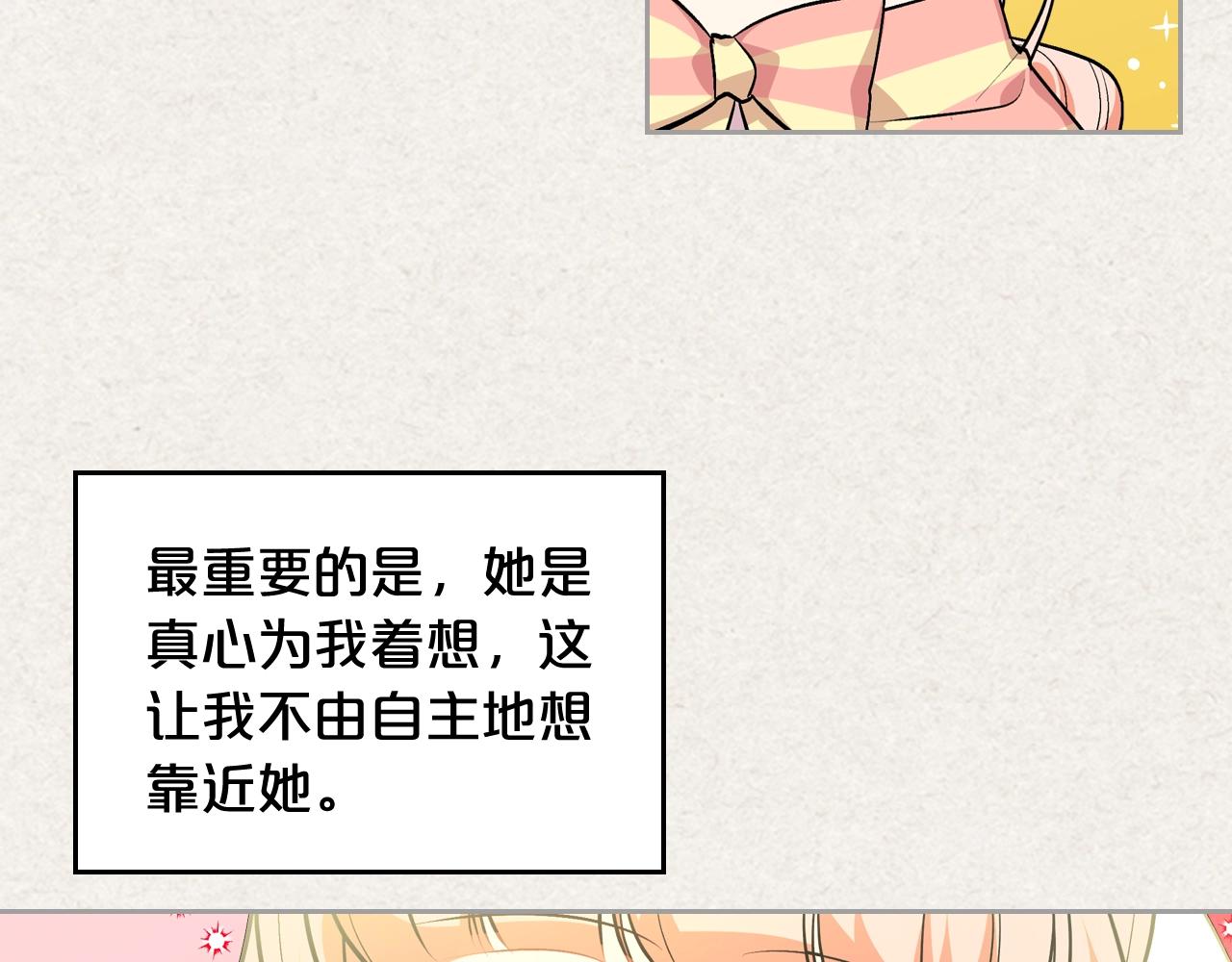 第一季 完结篇 对你的感情7