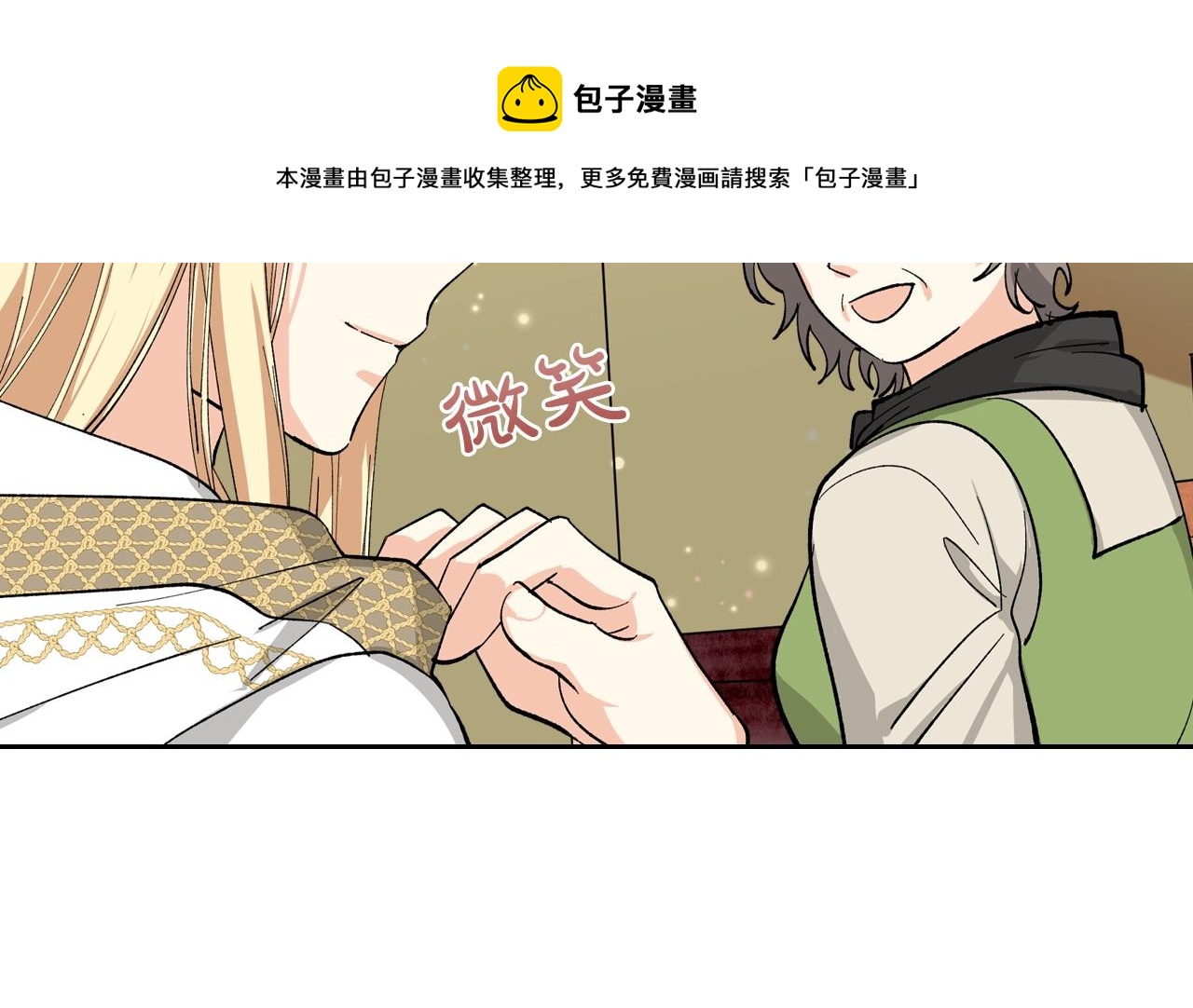 第28话 奇怪的小姐49