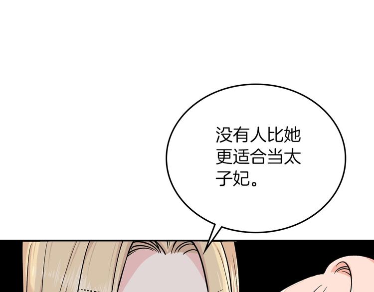 第3话 改变阵营80