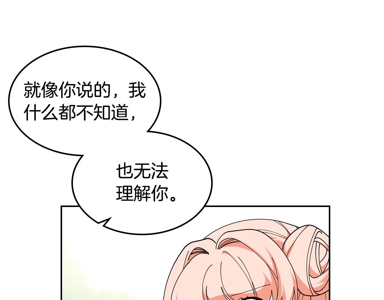 第52话 质问74