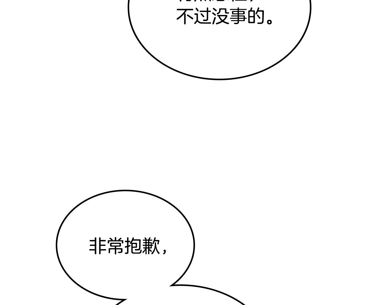 完结篇 真的很幸福！87