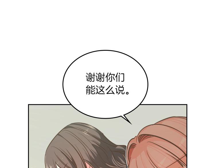 第2话 毒皇妃的邀请72
