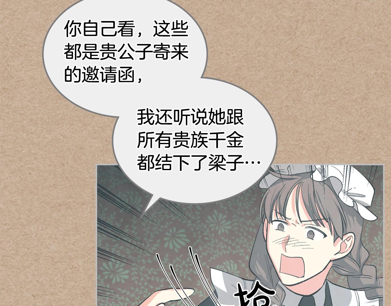 第28话 奇怪的小姐118