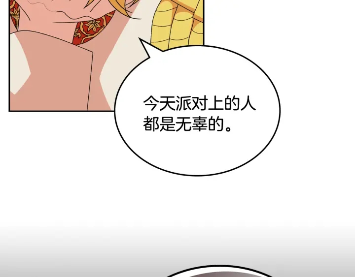 第88话 谁有帝王之才？45