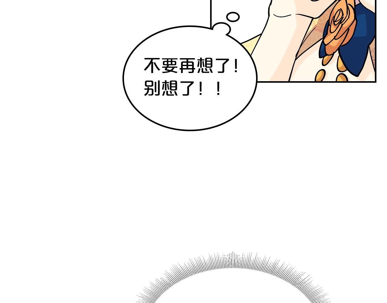 第30话 送花43