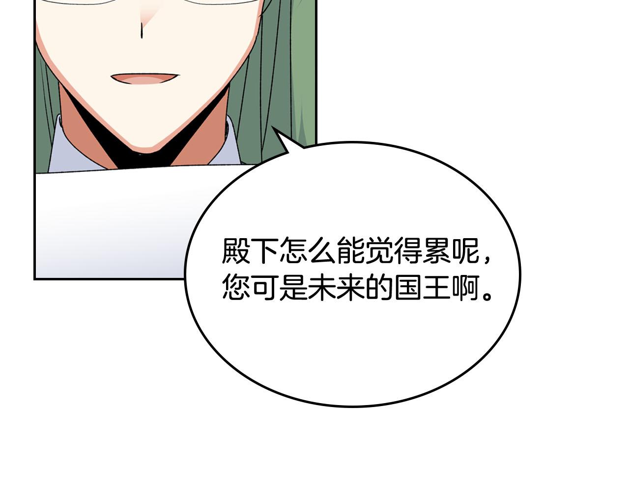 第73话 龙的心意25