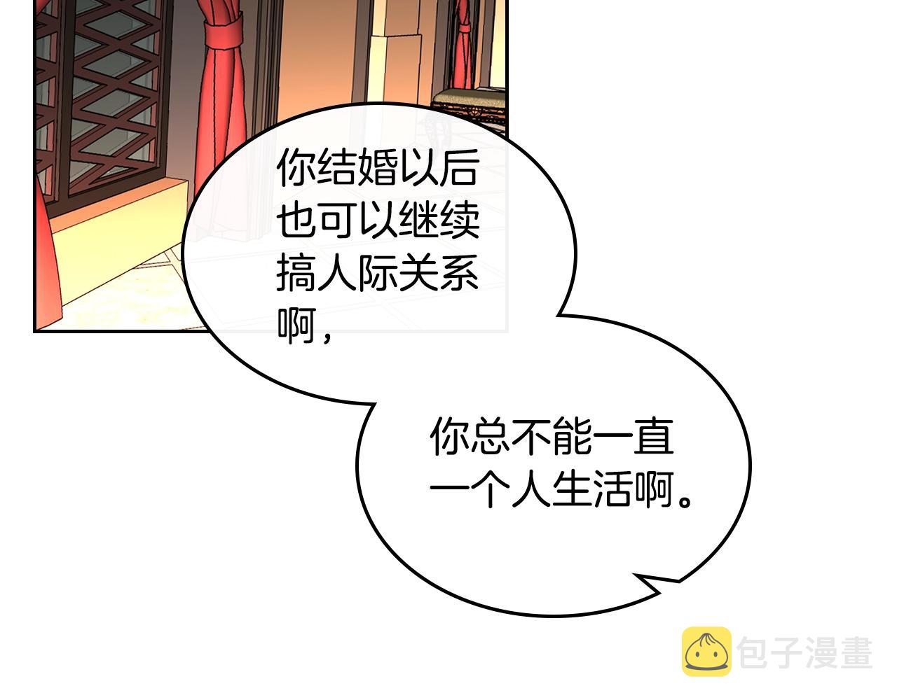 第32话 强制相亲70
