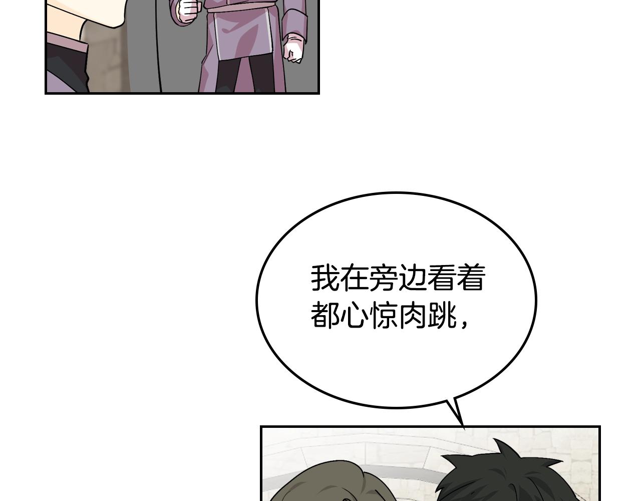 第38话 爲了你们87