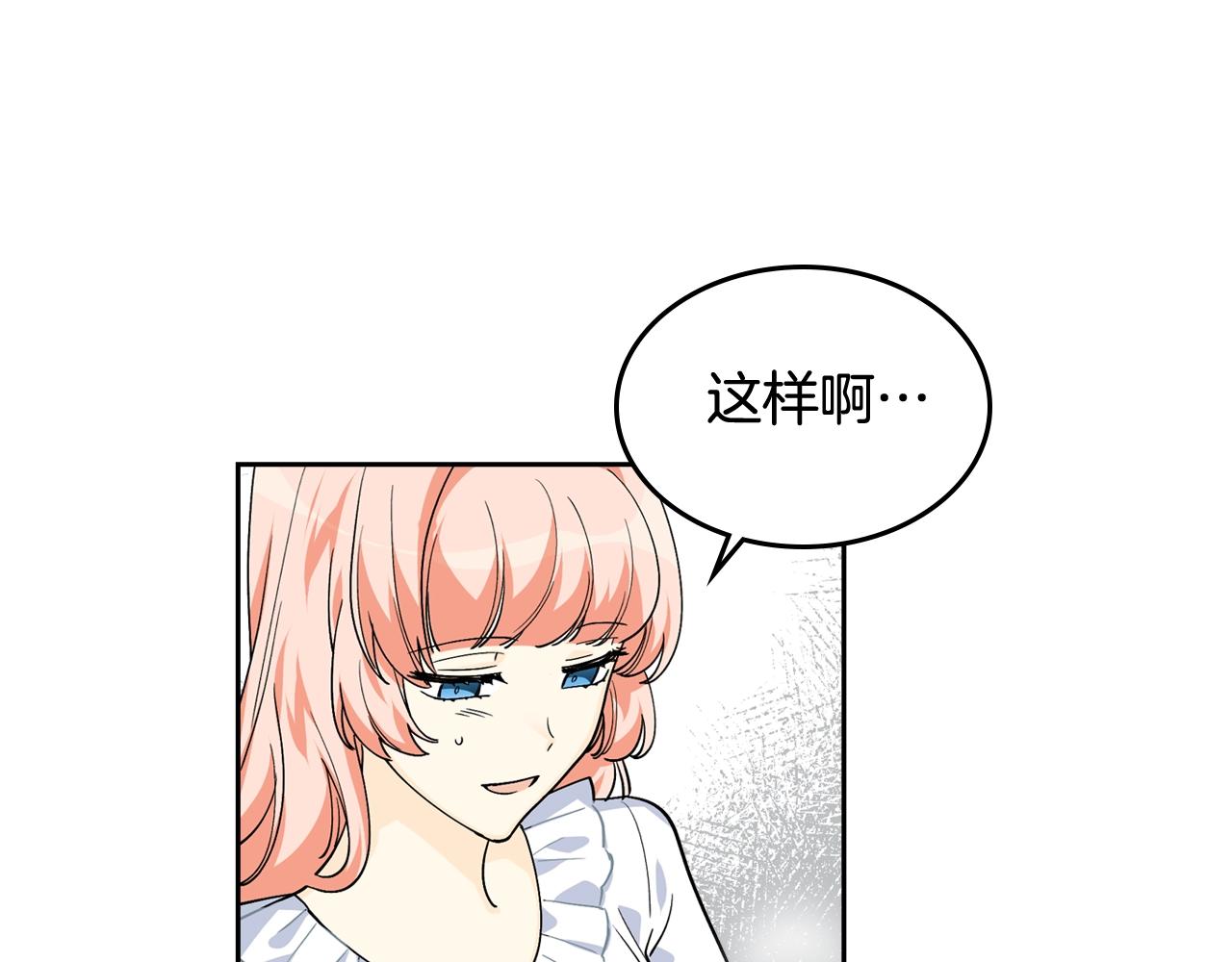 第33话 自暴自弃？74
