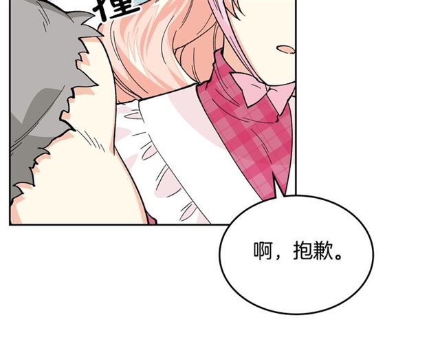第13话 英雄救美？85