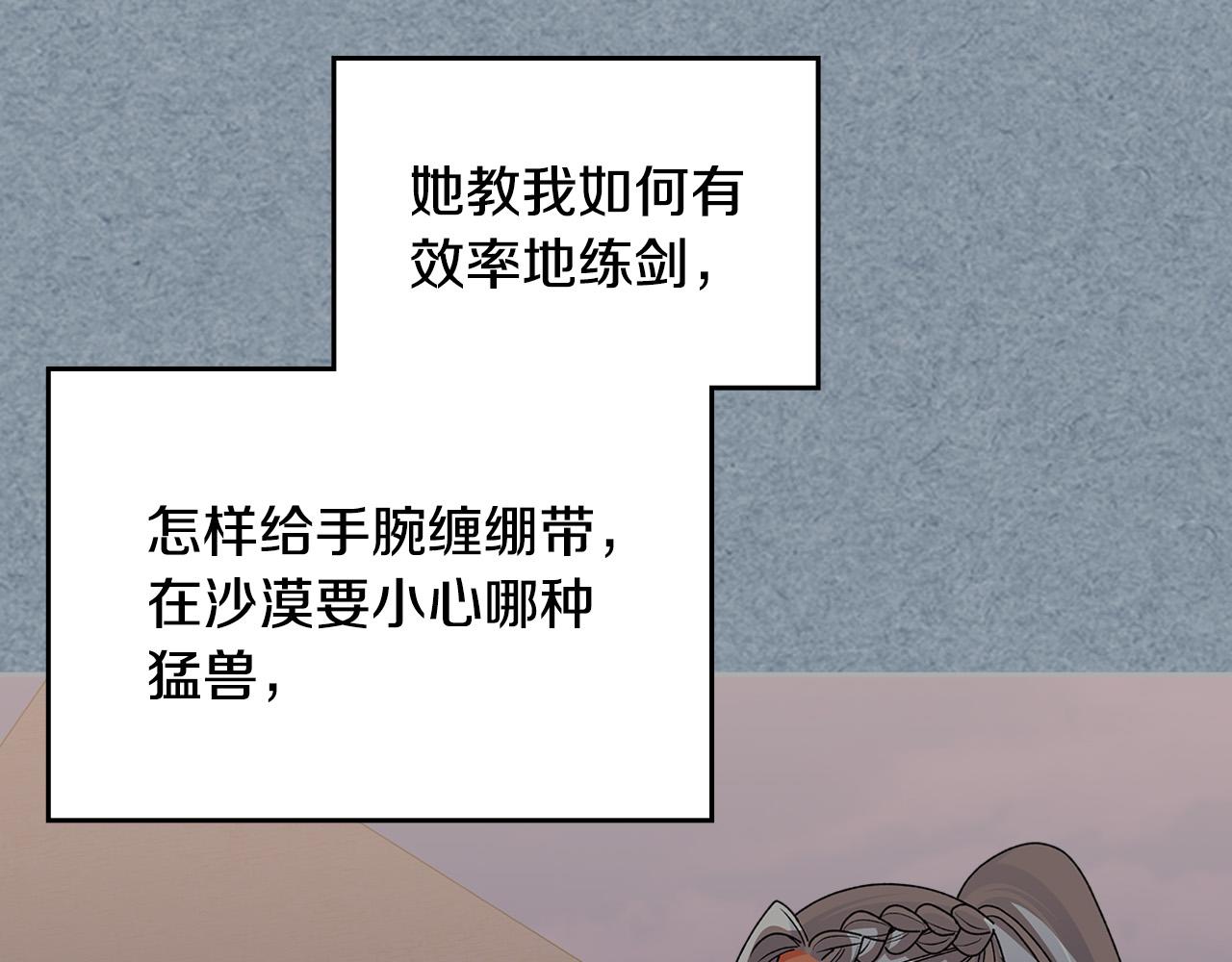 第111话 你还有我54