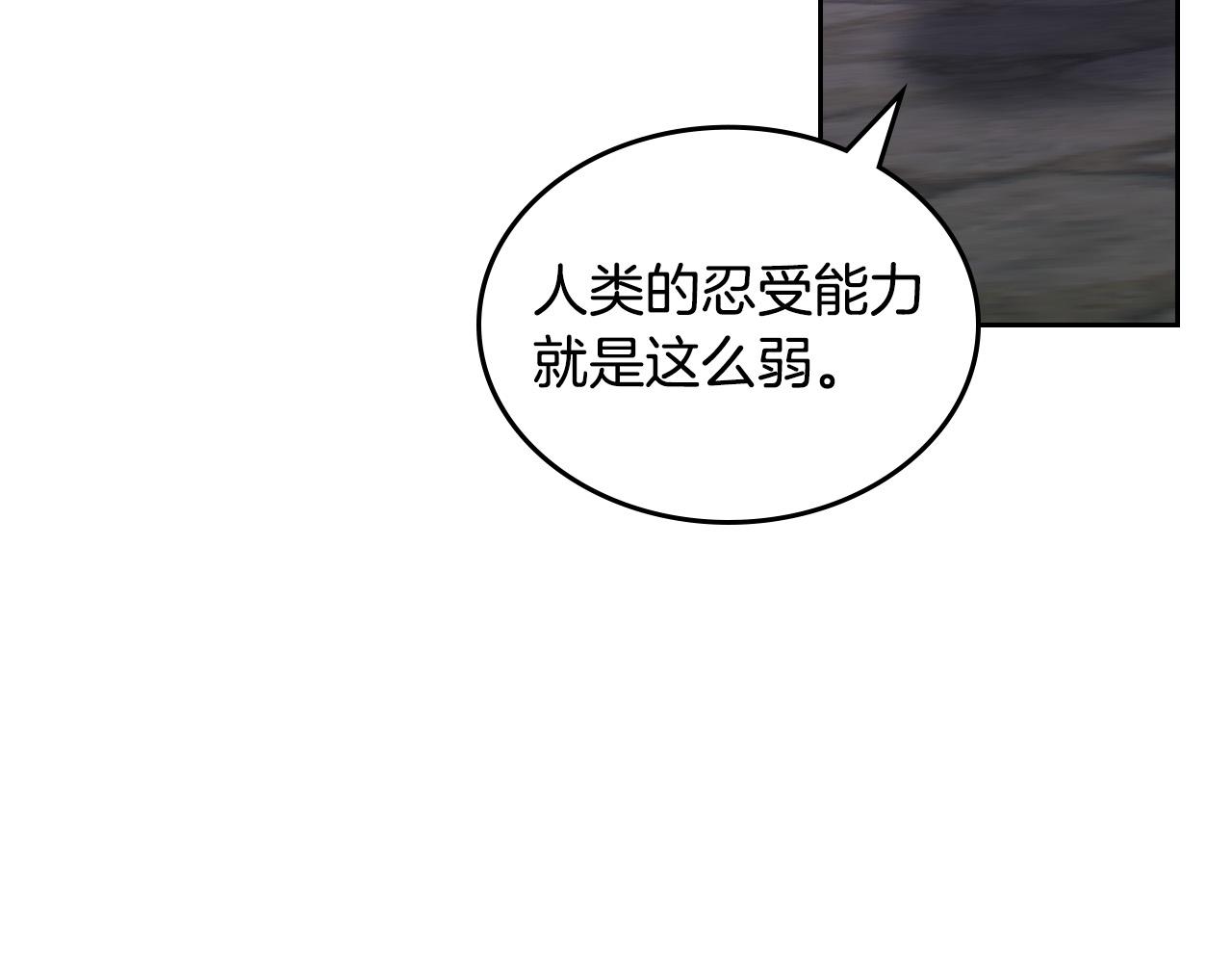 第102话 权力的祭品90