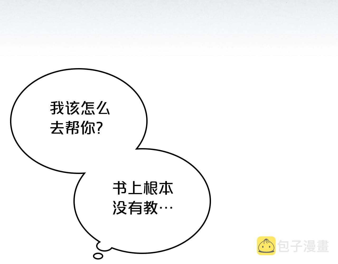 第34话 求婚！？33