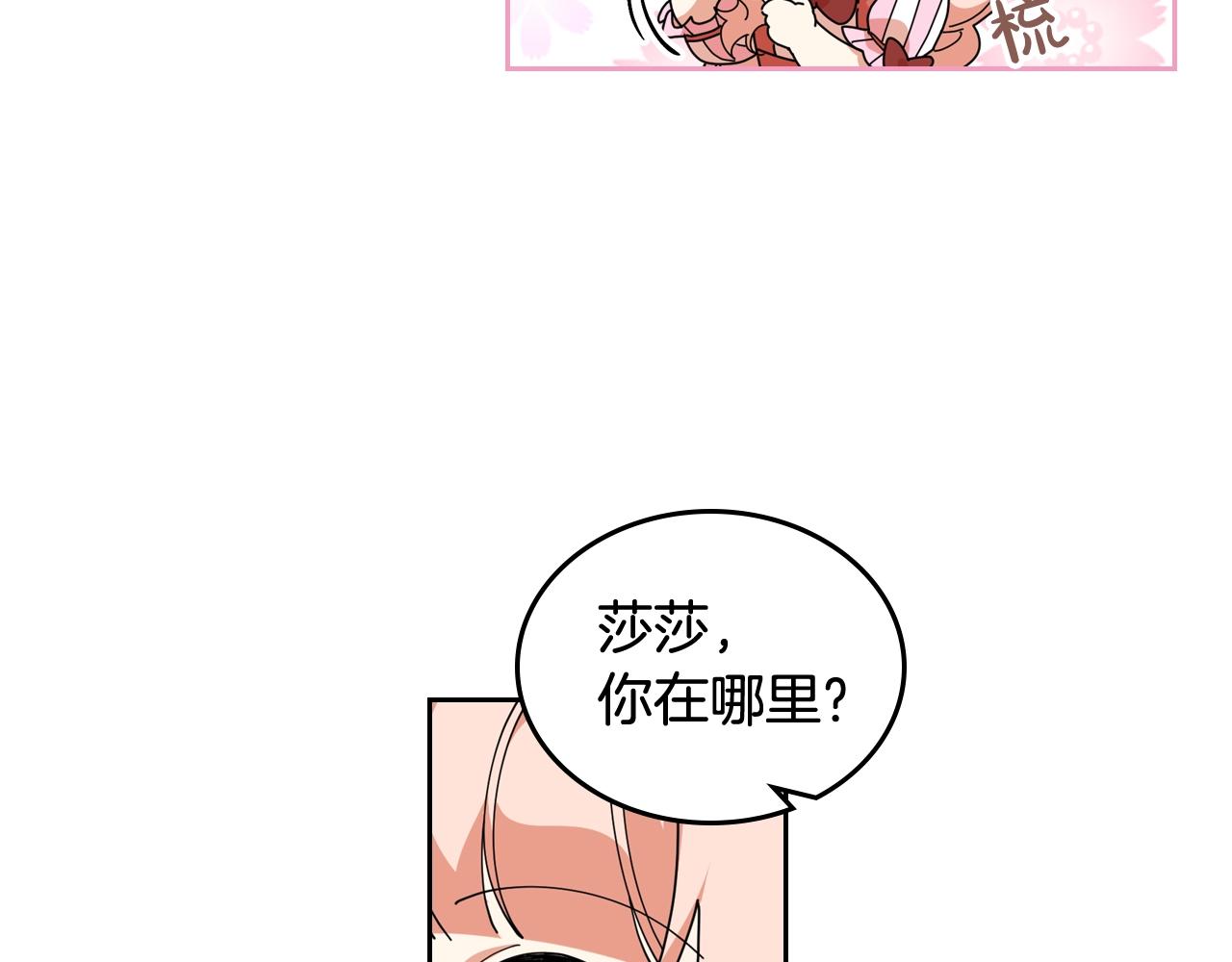 第56话 爲了你们75