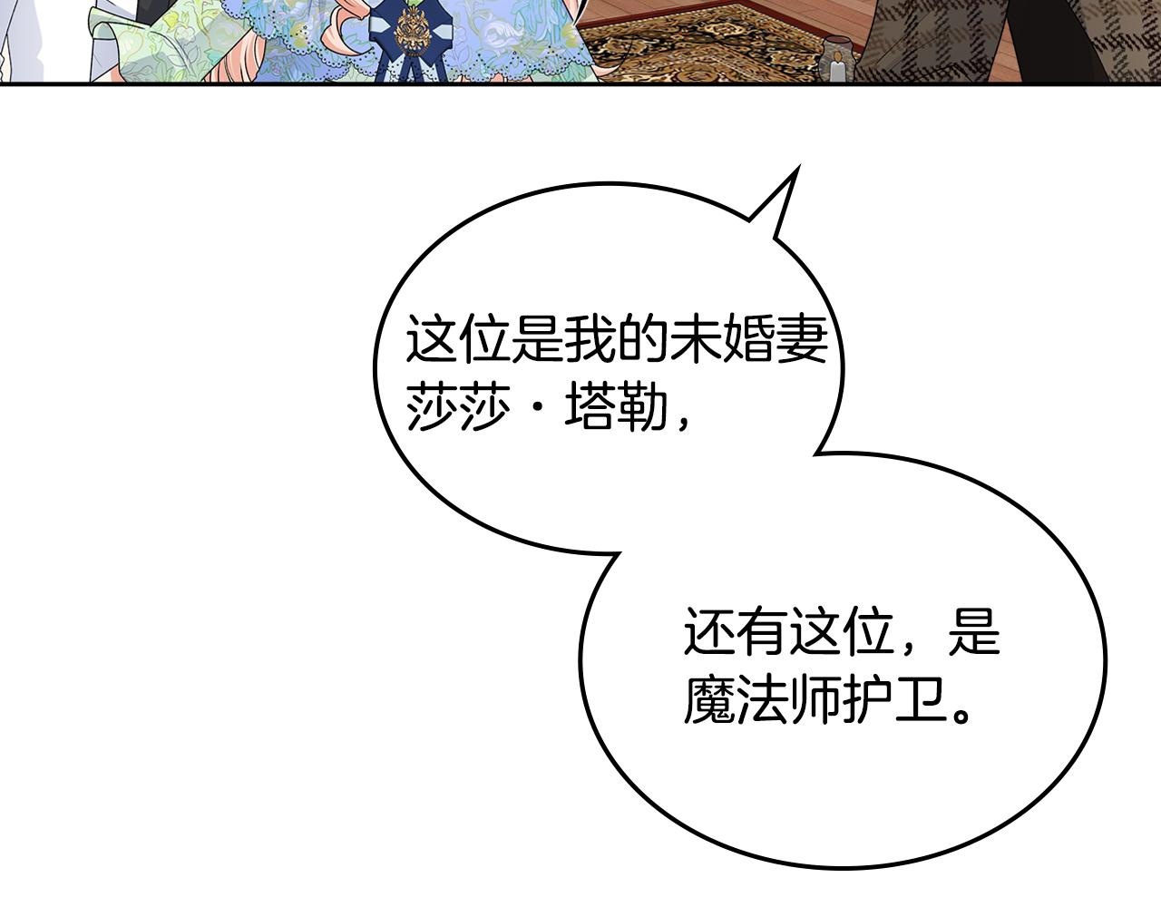 第115话 辛酸过往105