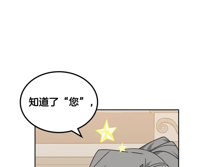 第82话 争风吃醋51