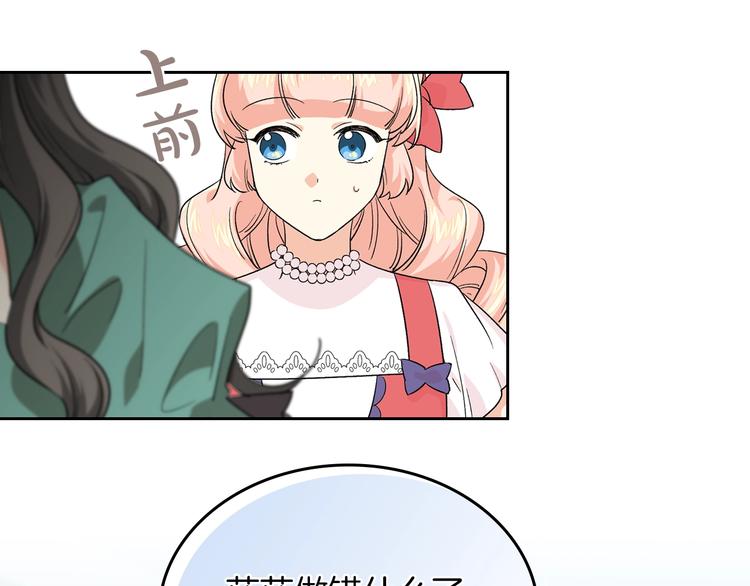 第7话 可怕的女主79