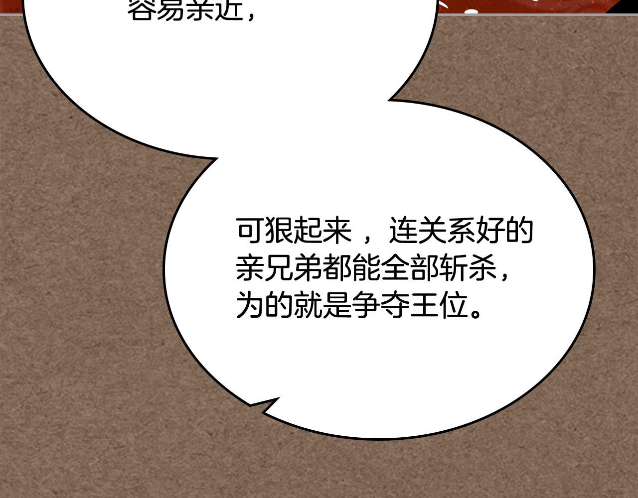 第75话 携手前行153