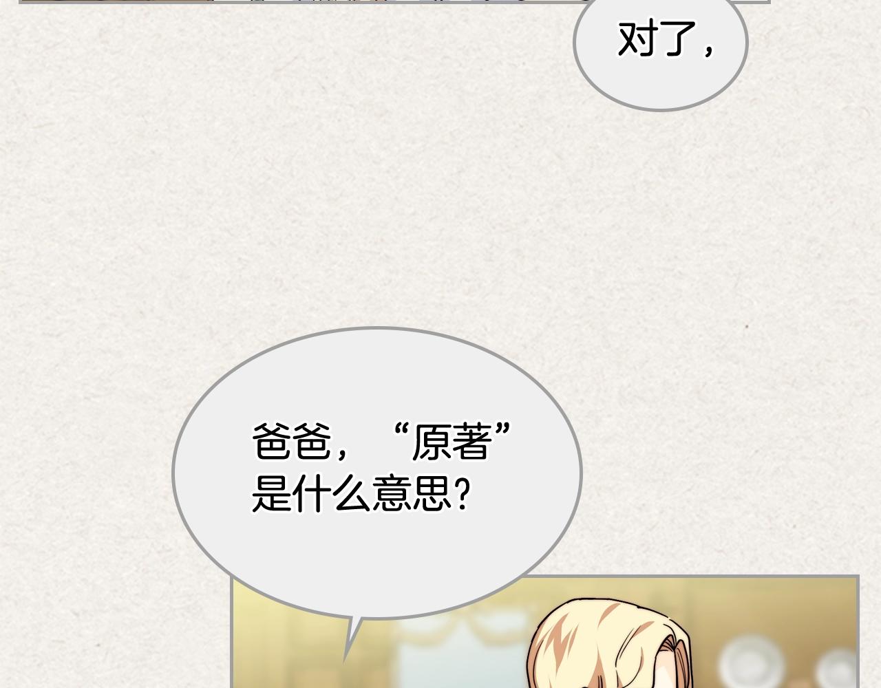 第41话 提线木偶32