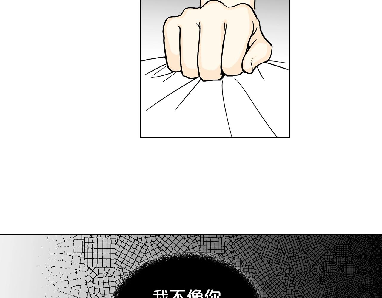 第33话 自暴自弃？113