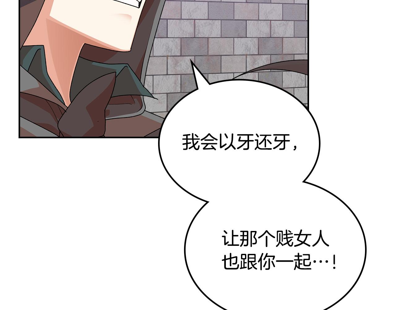 第102话 权力的祭品79