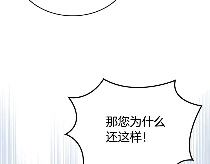 第94话 争夺王位的念头19