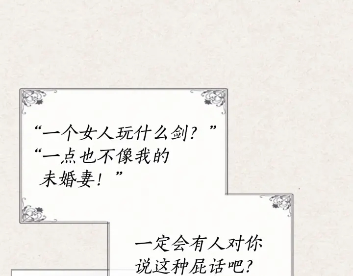 第78话 毒妇逆袭路67