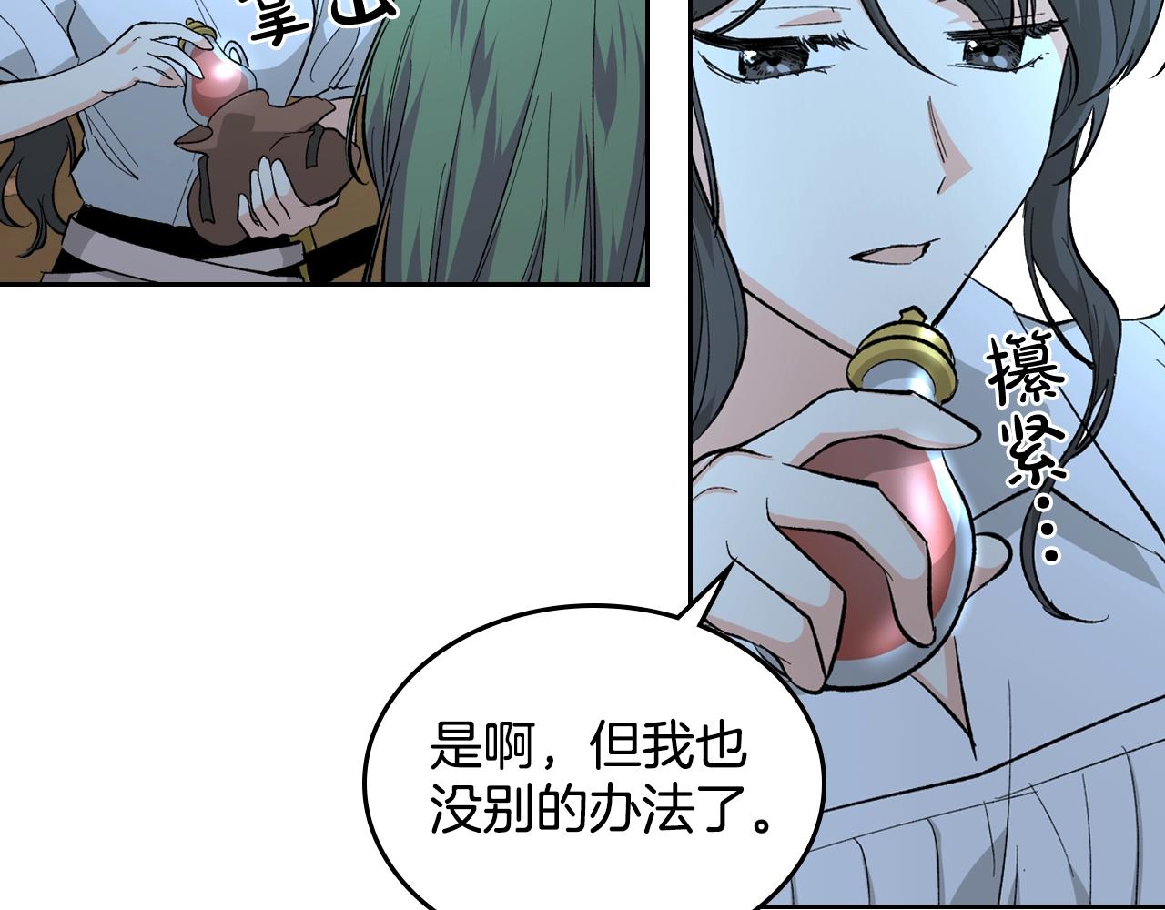 第29话 信任68