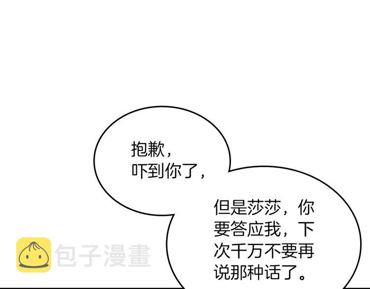 第3话 改变阵营96