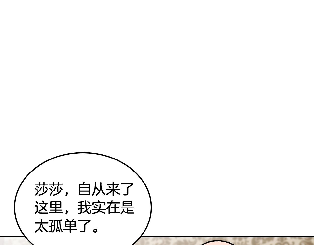 第23话 她疯了？9