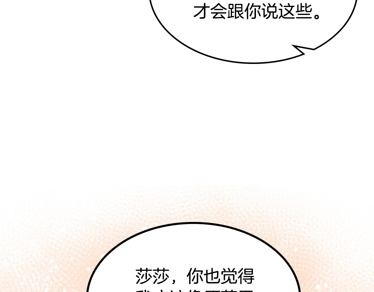第44话 赎罪26