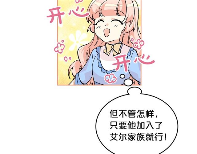 第19话 宠物的痛苦12