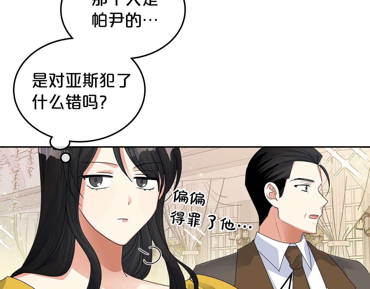 完结篇 真的很幸福！90